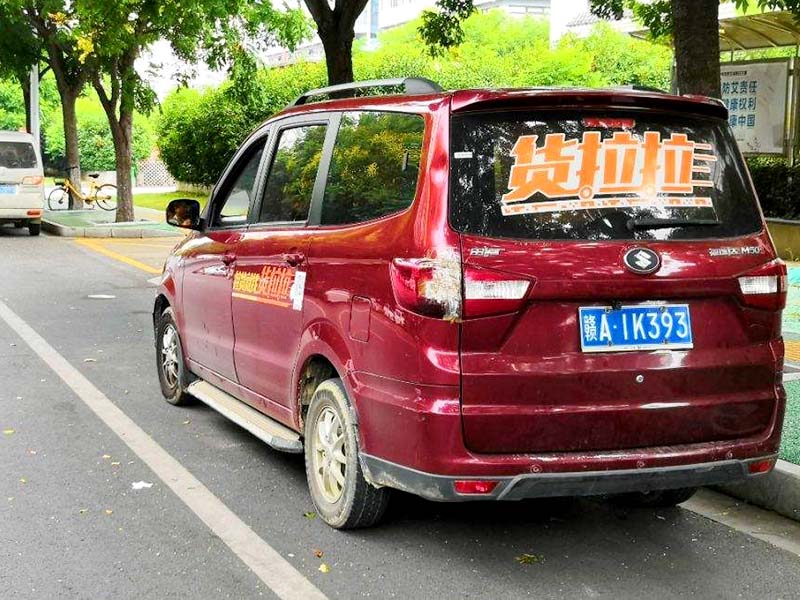 貨拉拉小面包車有多大尺寸？